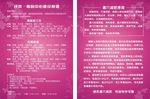 瘦身食谱
