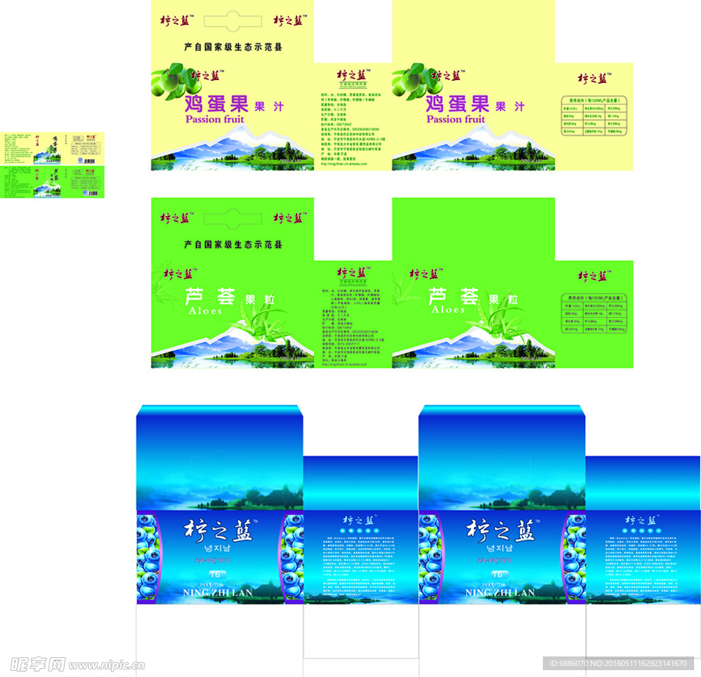 芦荟果 鸡蛋果 蓝莓包装盒