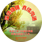 聚会光盘封面
