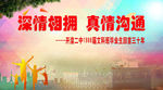 同学聚会背景