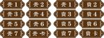 馋鱼门牌