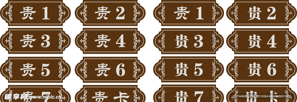 馋鱼门牌