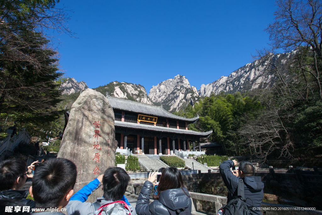 黄山