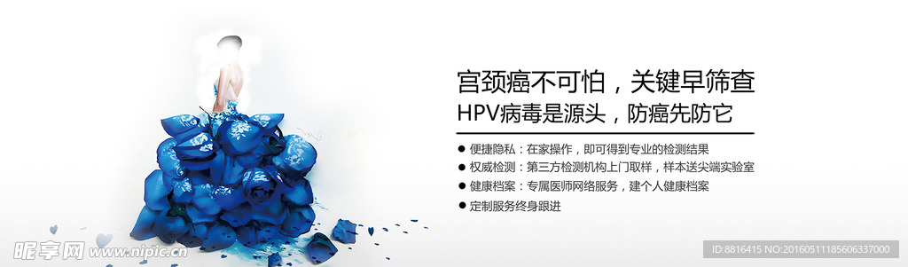 HPV与宫颈癌