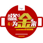 赴汤盗火 为金而来
