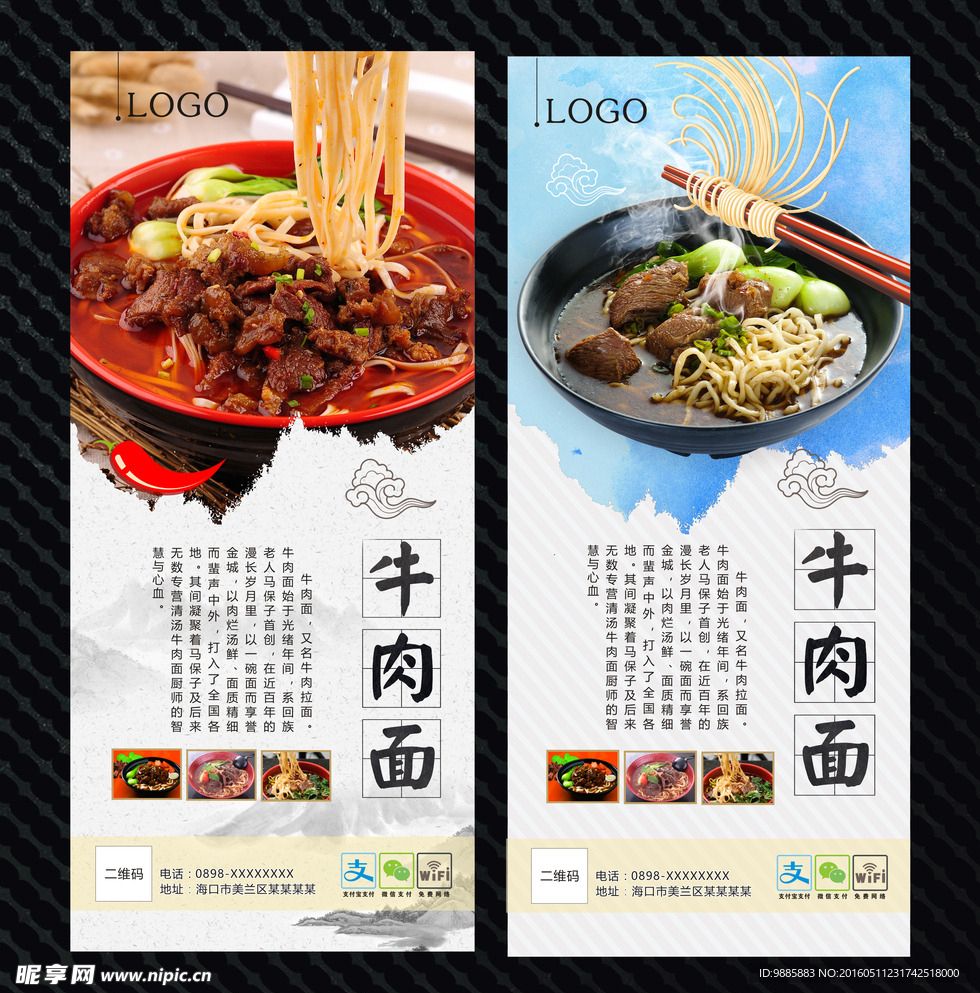 牛肉面