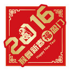 新春福进门