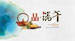 端午节 海报素材