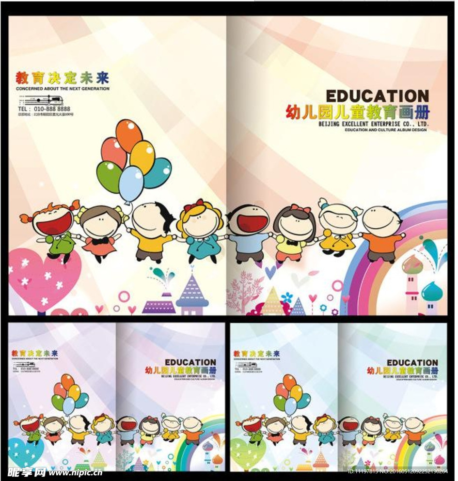幼儿园学校儿童教育卡通画册封面
