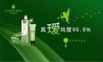 瑷露德玛情人节海报