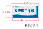 华能门牌