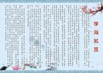 格言