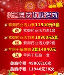 红色海报