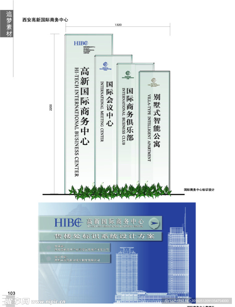 标识标牌