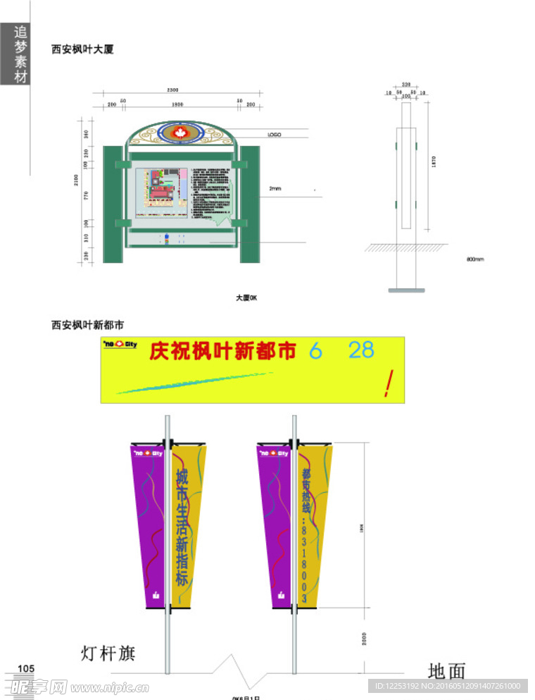 标识标牌