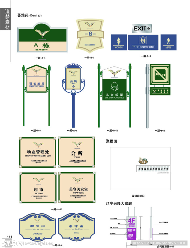 标识标牌