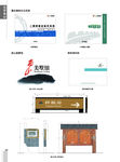 标识标牌