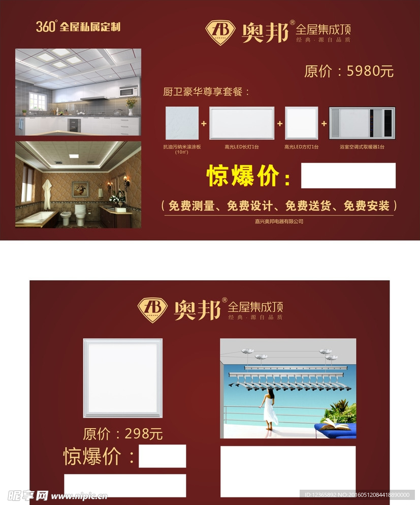 集成吊顶