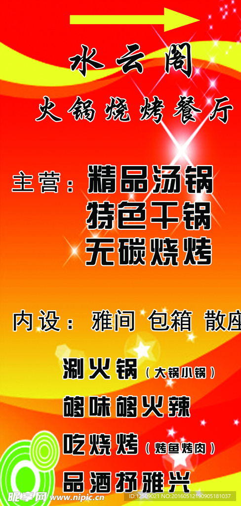水云阁