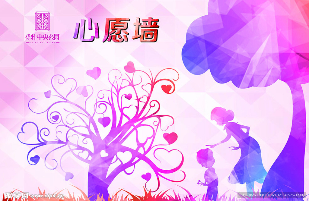 心愿墙