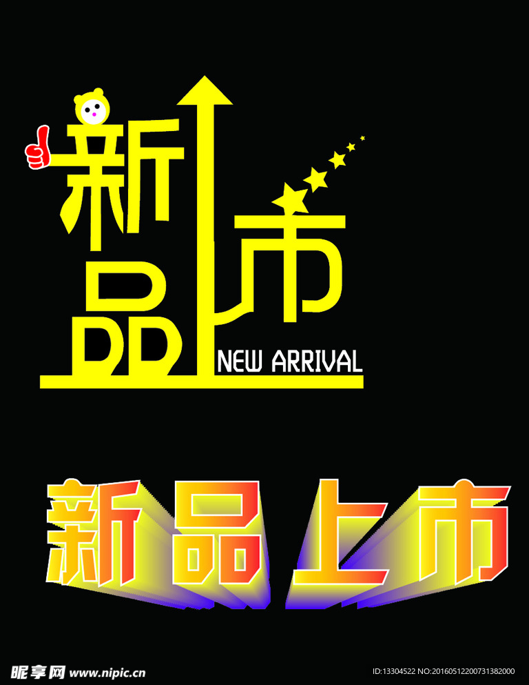 新品上市 新品背景