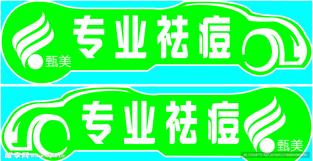 专业祛痘