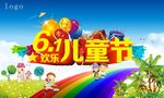 儿童节