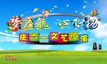 六一节