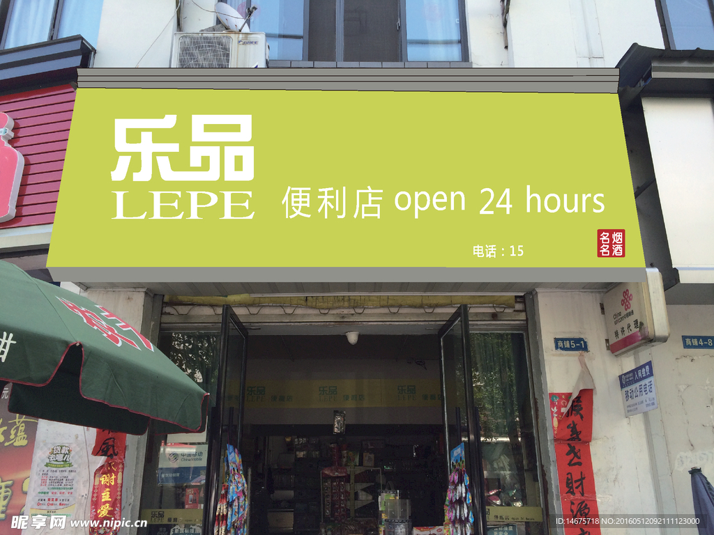 乐品