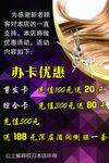 理发价目表