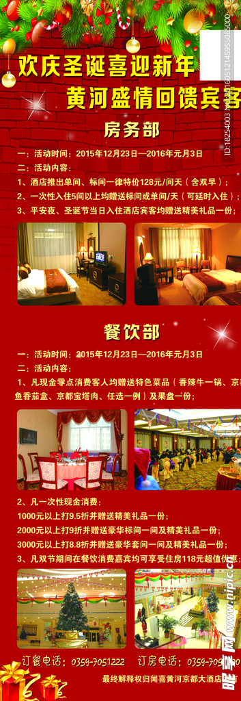 喜迎新年展架