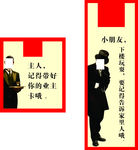 欢迎业主回家
