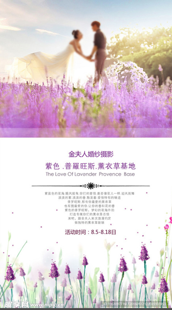 婚庆海报