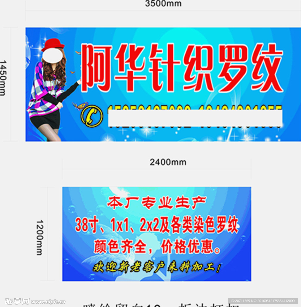 针织罗纹