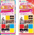 2016年暑假班招生海报