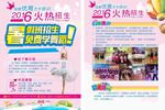 2016年暑假班 招生宣传单
