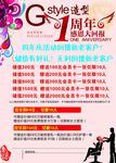 美发海报周年店庆