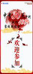 中考欢迎展架