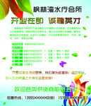 枫林湾水疗会所