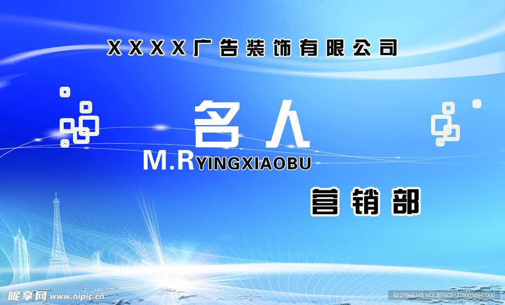 蓝色名片