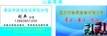 重庆市路通物流有限公司