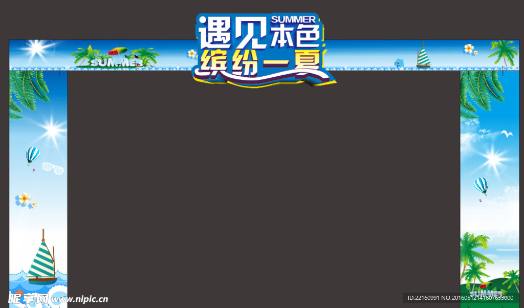 夏季清凉门头
