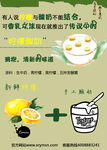 柠檬酸奶海报