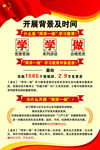 两学一做