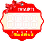 价格签 价格牌