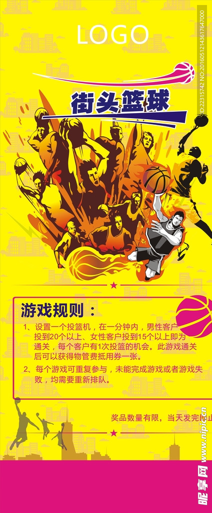 游戏介绍展架