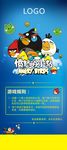 愤怒的小鸟素材