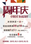 周年庆典促销素材