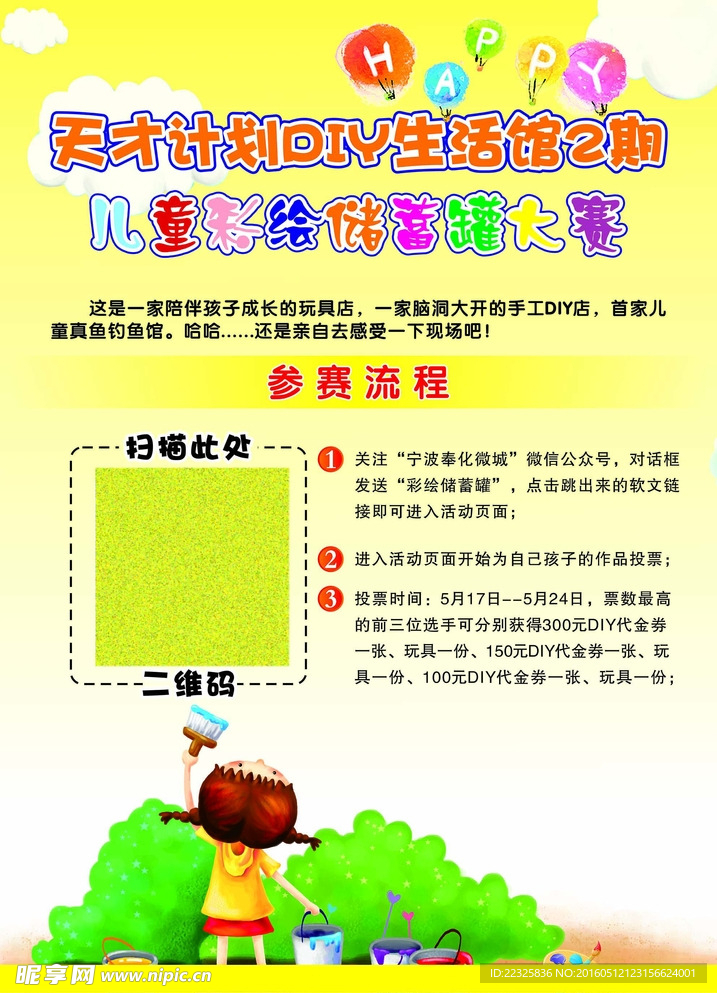 手绘储蓄罐