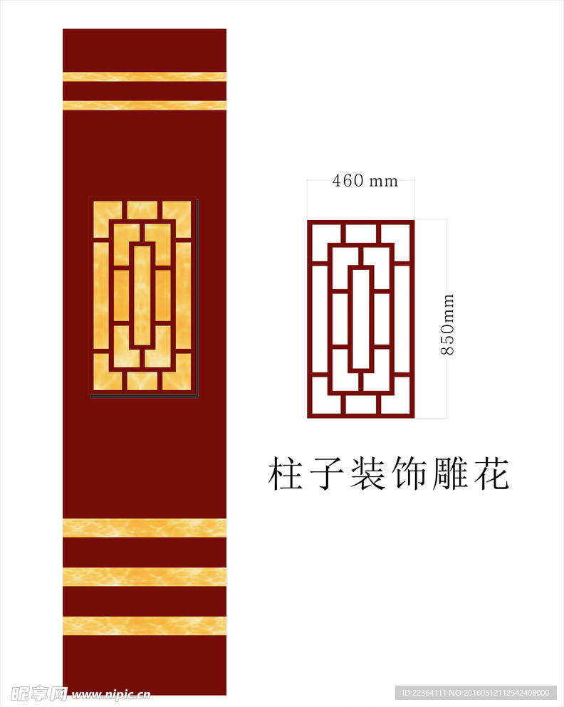 中式雕花